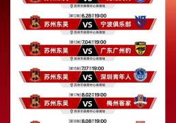 世界杯-足球賽(sài)程足球賽(sài)事比賽(sài)时间表