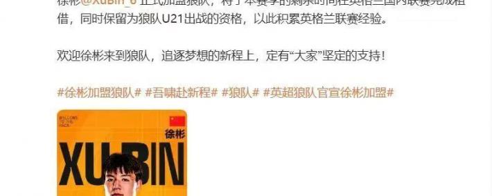 2026世界杯下注-狼队新闻狼队新闻发布会