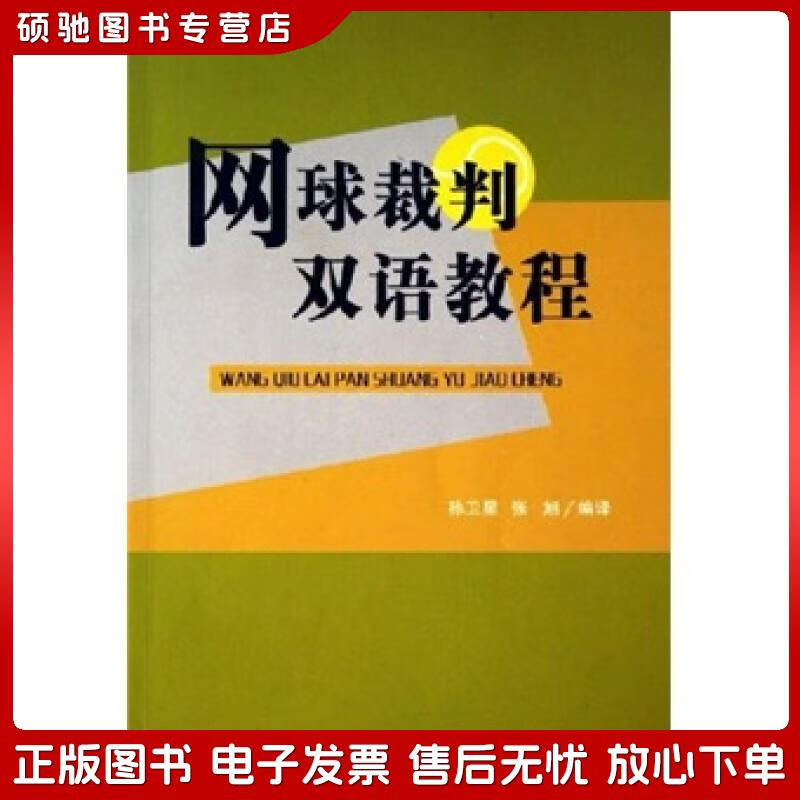 2026世界杯竞猜-网球裁判网球裁判张娟
