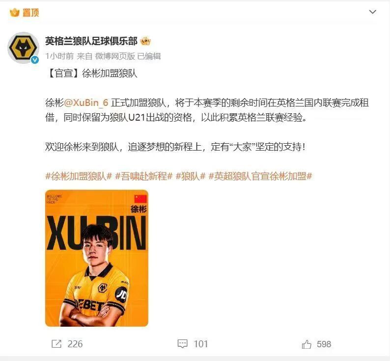 2026世界杯下注-狼队新闻狼队新闻发布会