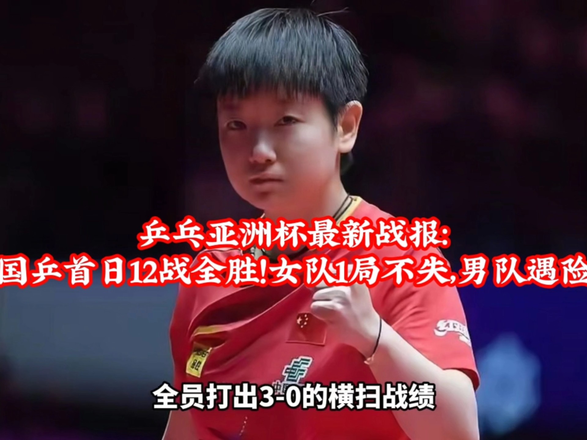 世界杯规则-乒乓球战报乒乓球报比分顺序