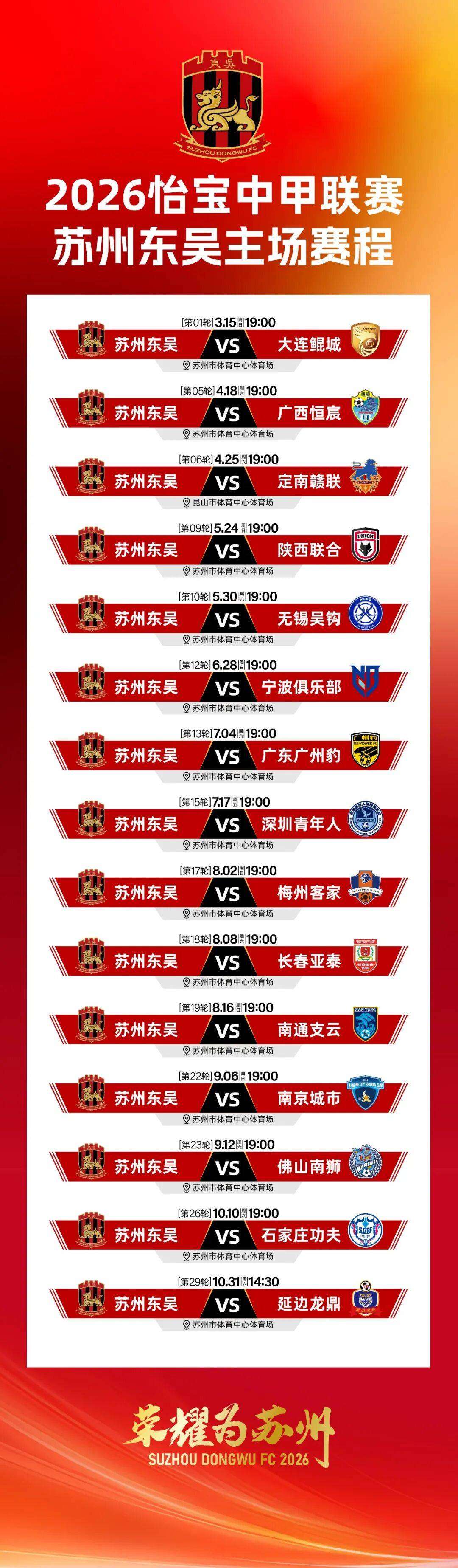 世界杯-足球賽(sài)程足球賽(sài)事比賽(sài)时间表